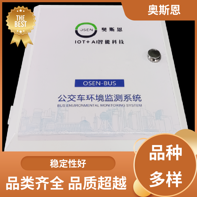 奥斯恩 多场合应用 走航式环境监测系统 质量保障 可自主定制