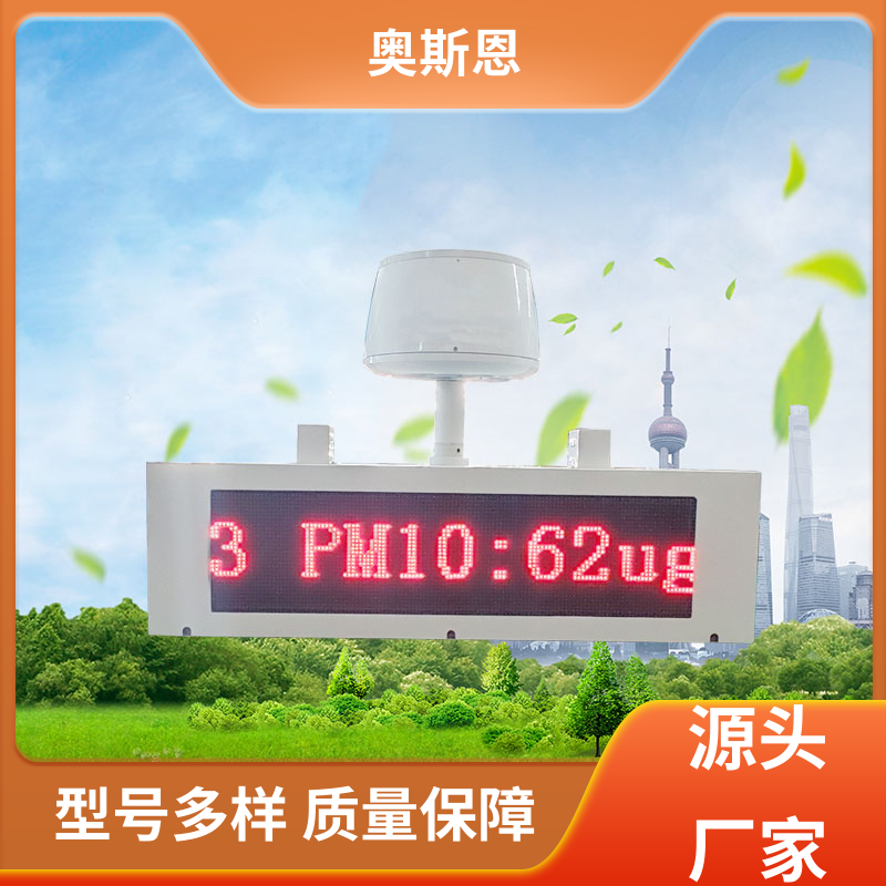 奥斯恩 道路积尘负荷走航监测系统 质量保障 应用广泛
