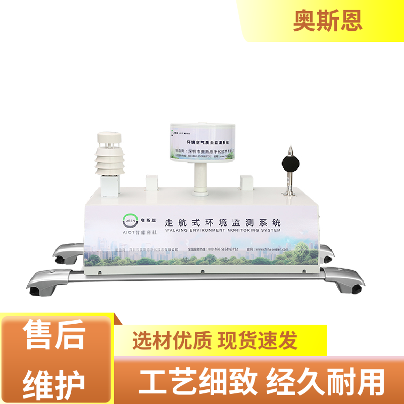奥斯恩 路面积尘负荷测量系统 质量保障 可自主定制