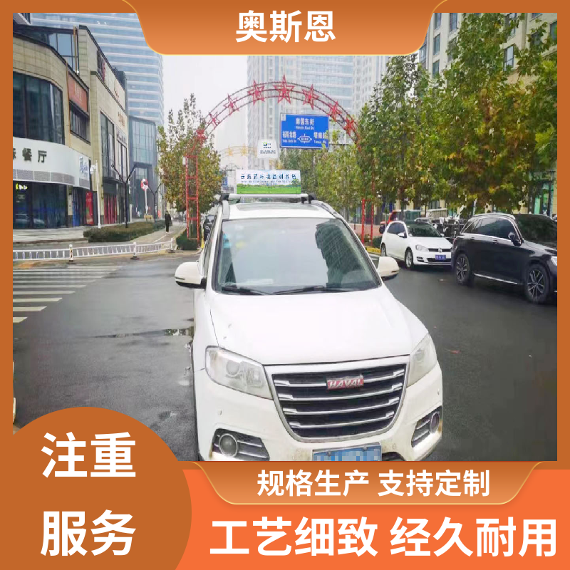 奥斯恩 功能齐全 路面尘土量走航监测仪器 质量保障 应用广泛