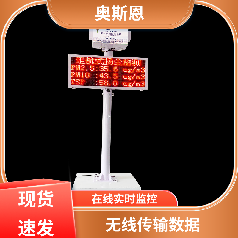 奥斯恩 车载式环境空气质量自动监测系统 质量保障 证件齐全