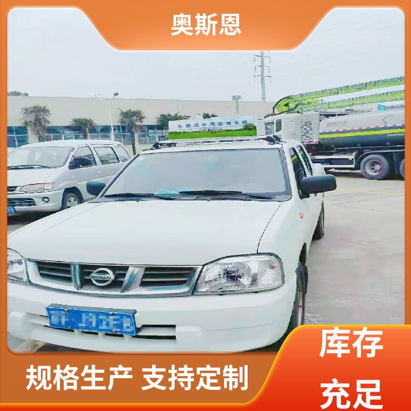 功能齐全 道路积尘走航监测系统 性能稳定 证件齐全 奥斯恩