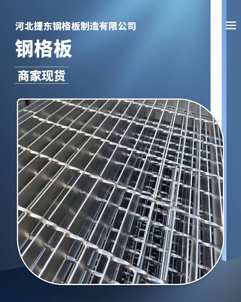 Square steel grating water plant grate can be customized with hot-dip galvanized stainless steel grating plate