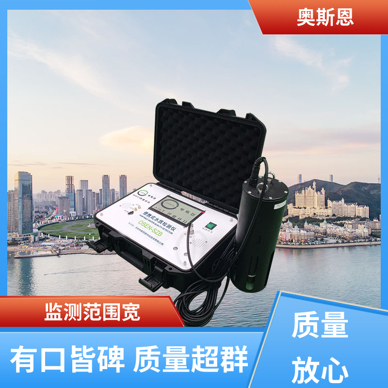 奥斯恩 无线传输 鱼塘水质在线监测系统 传输稳定 售后无忧