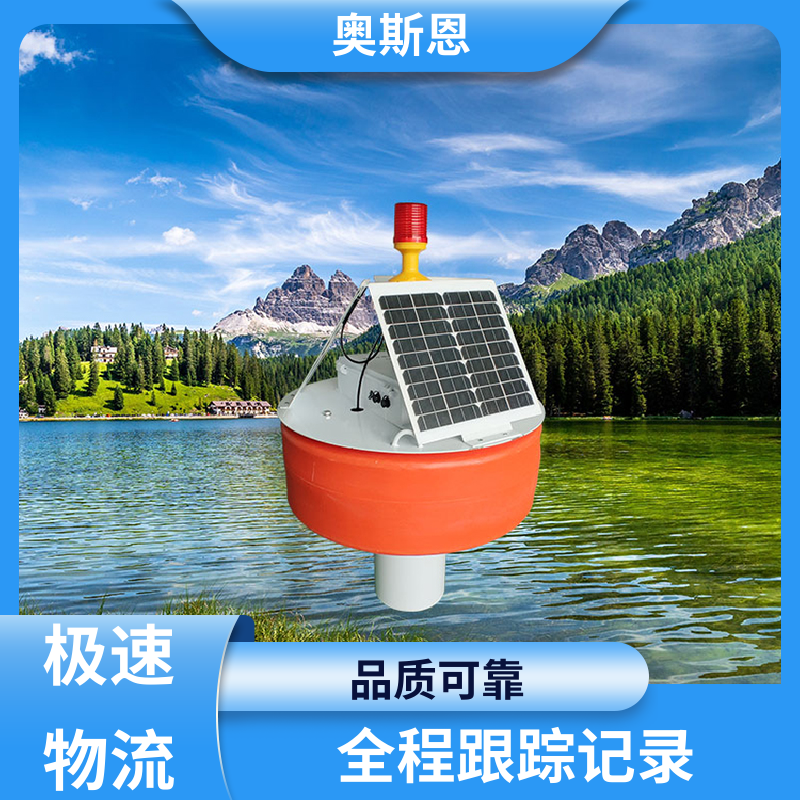 奥斯恩 抗干扰 河道水域水质监测站 防碰撞 按需可定
