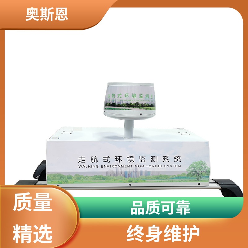 品质可靠 路面积尘负荷测量系统 性能稳定 可自主定制 奥斯恩