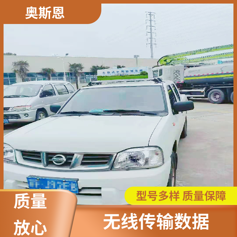 奥斯恩 功能齐全 车载式道路积尘监测 质量保障 可自主定制