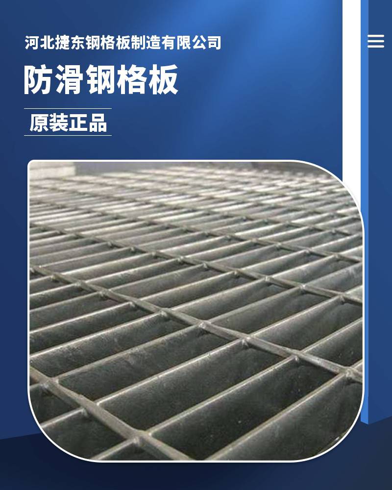 Sump steel grid cover plate operation platform Hot dip galvanized steel grid plate plug-in trench cover mesh plate