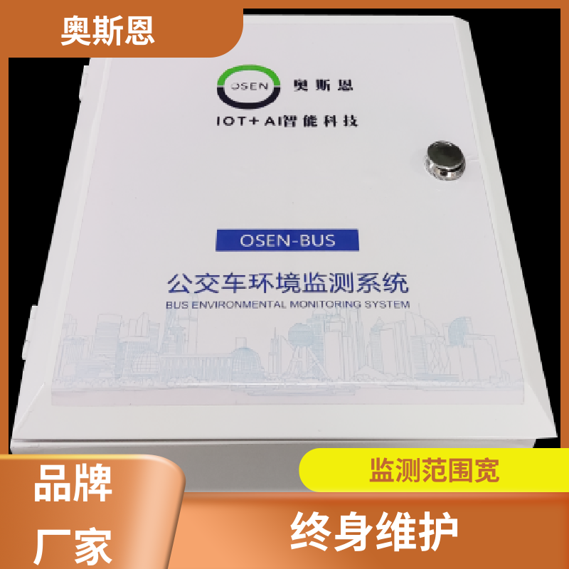 品质可靠 移动式走航气体在线监测设备 质量保障 应用广泛 奥斯恩