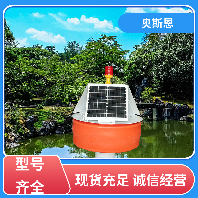 奥斯恩 无线传输 鱼虾养殖水质监测 可靠性高 自主研发