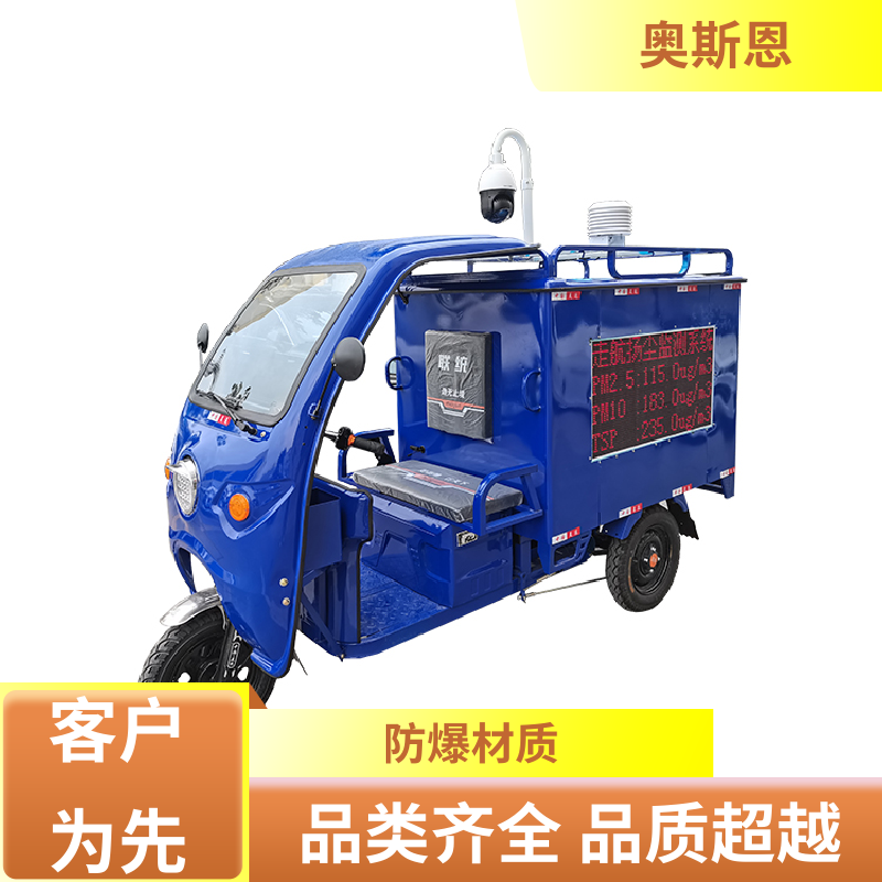 奥斯恩 道路积尘车载式巡航监测系统 性能稳定 应用广泛