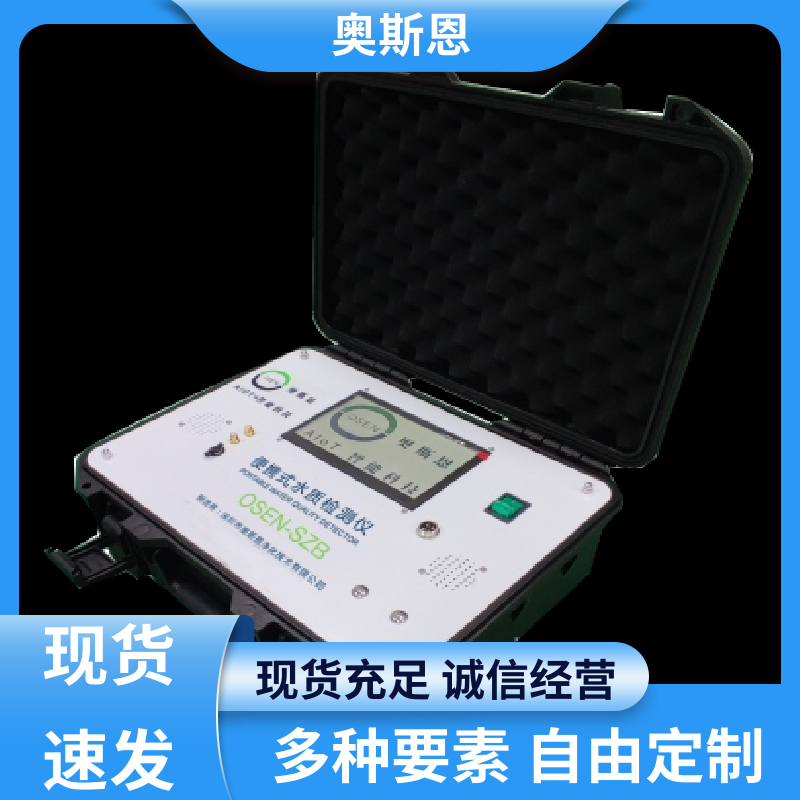 无线传输 水质浮标站监测 可靠性高 售后无忧 奥斯恩