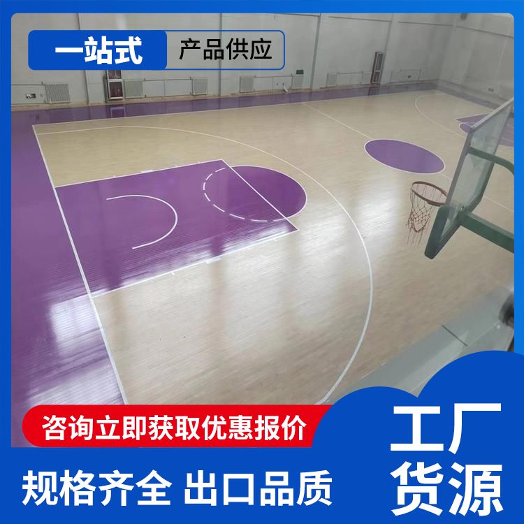  博纳 专业比赛型运动木制地板厂生产厂家 原木 铺设要求