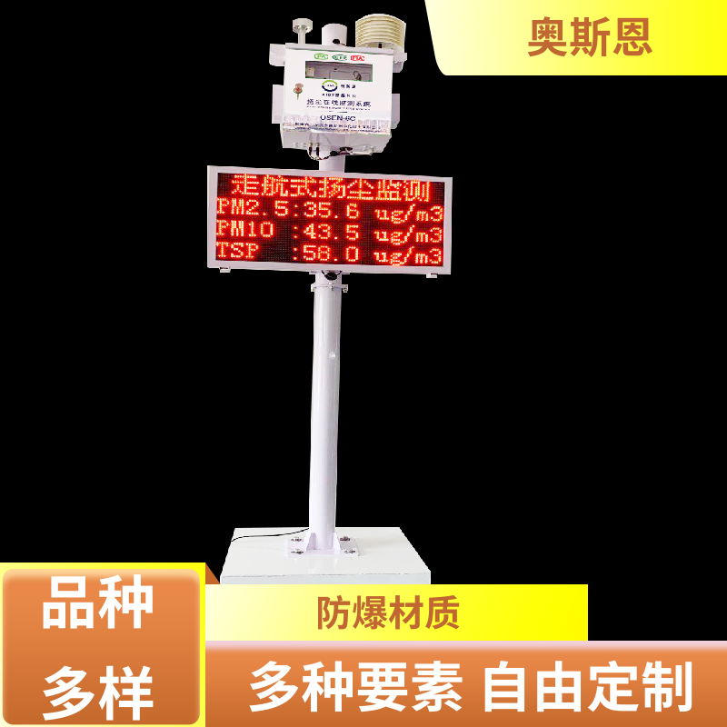 奥斯恩 道路积尘负荷监测走航车 实时监测 可自主定制