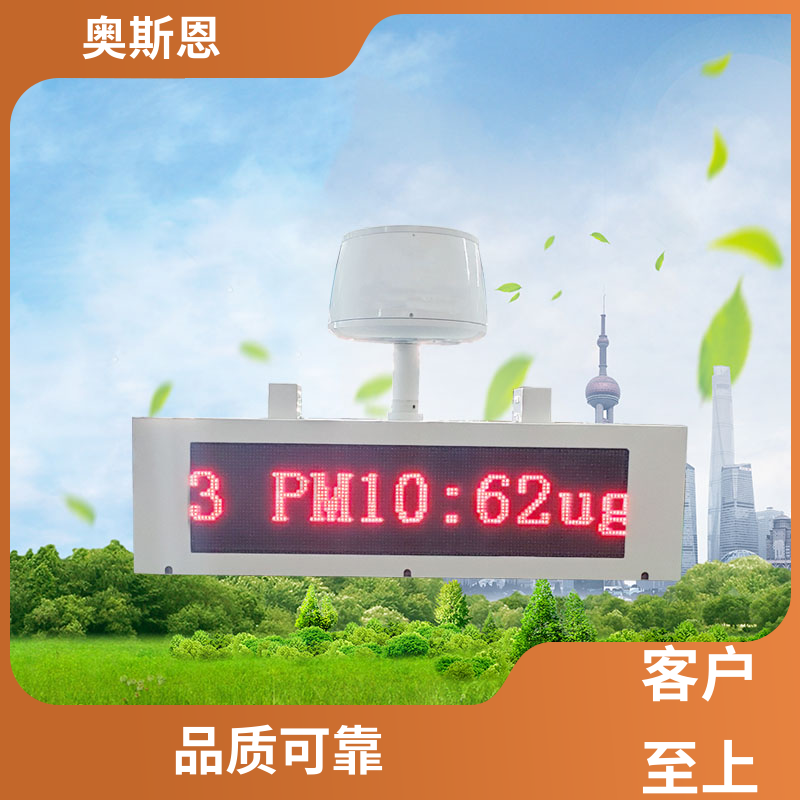 功能齐全 交通道路积尘走航监测终端 性能稳定 证件齐全 奥斯恩