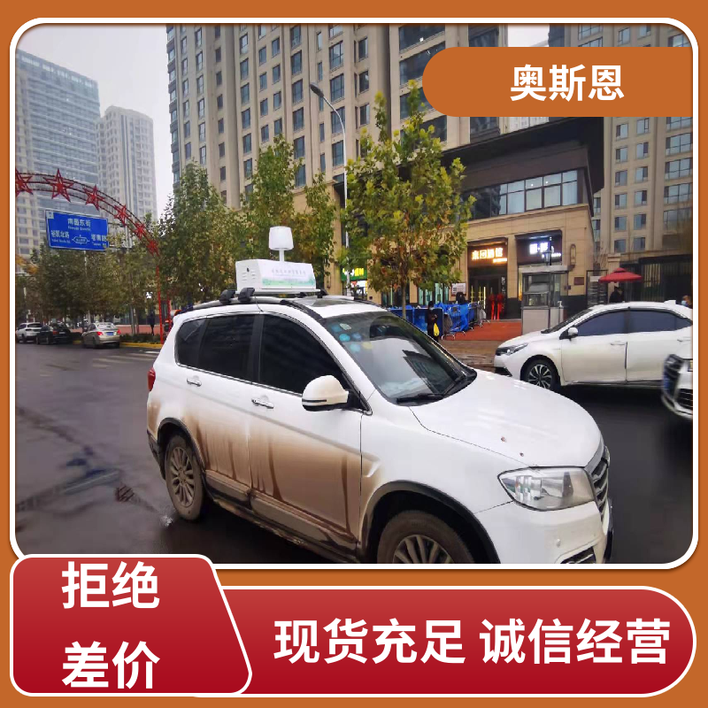 品质可靠 车载式道路积尘监测 质量保障 应用广泛 奥斯恩