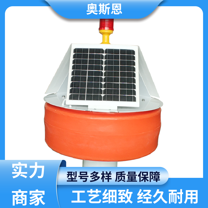 奥斯恩 无线传输 浮标水质监测站 传输稳定 按需可定
