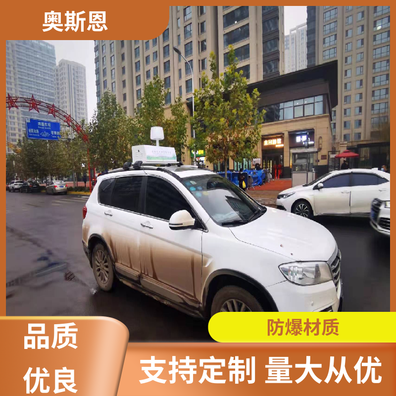 奥斯恩 多场合应用 道路积尘快速走航监测系统 性能稳定 可自主定制
