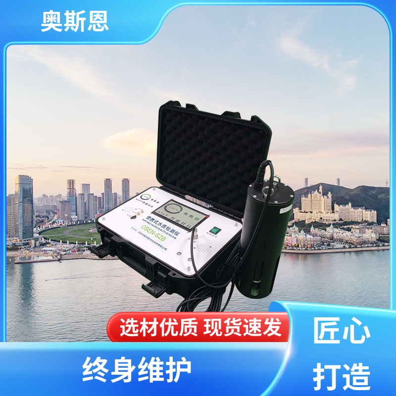 奥斯恩 抗干扰 在线水质监测系统 传输稳定 自主研发