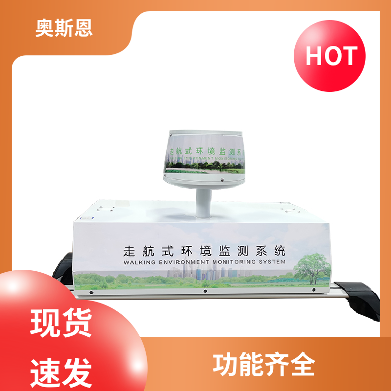 奥斯恩 车载式路面TSP监测设备 性能稳定 应用广泛