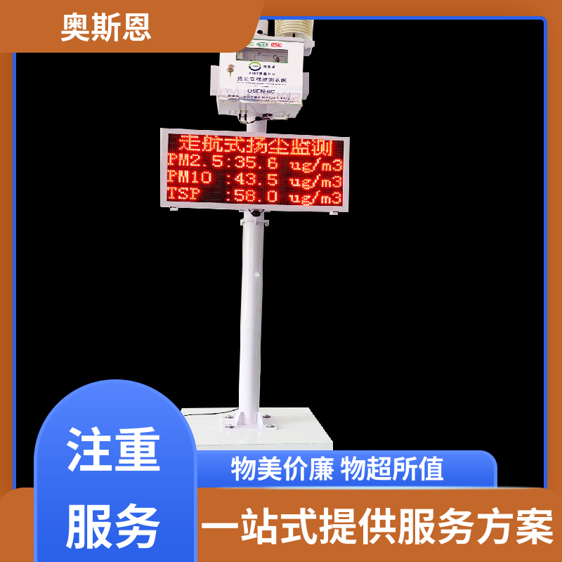功能齐全 车载式环境空气质量自动监测系统 性能稳定 应用广泛 奥斯恩