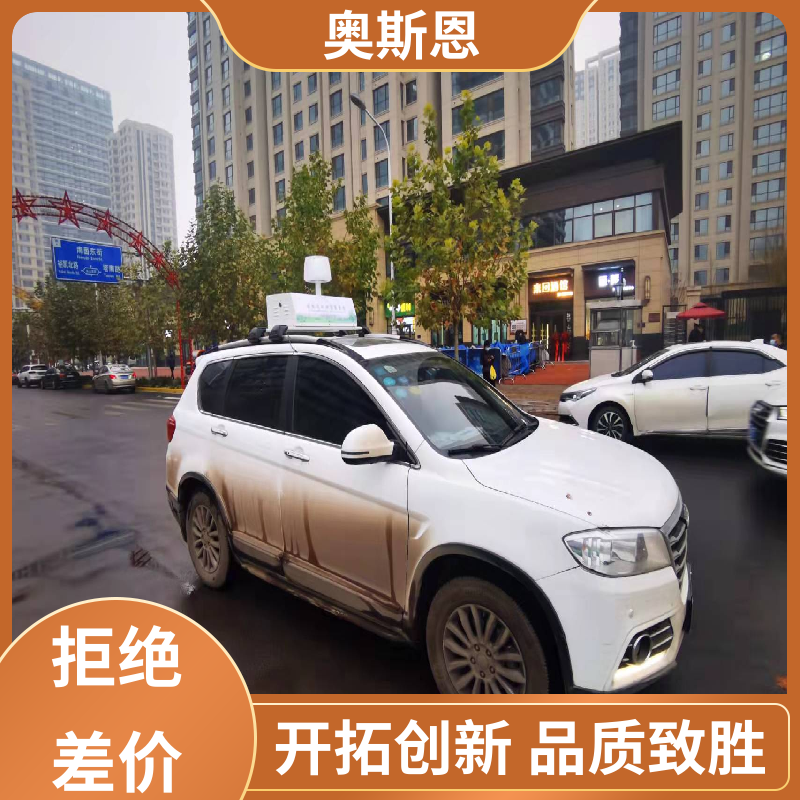 奥斯恩 道路积尘车载巡检系统 性能稳定 证件齐全