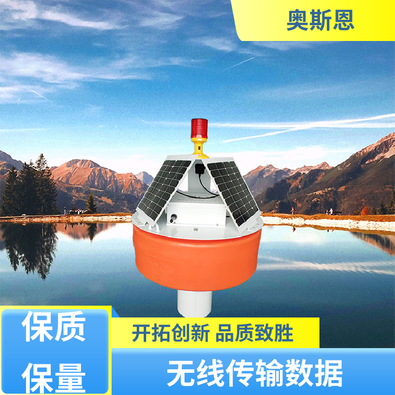 无线传输 养殖业鱼情水质监测 传输稳定 按需可定 奥斯恩