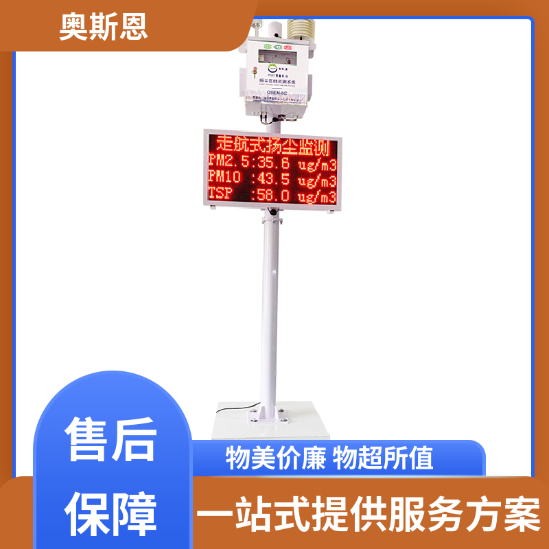 奥斯恩 道路积尘快速走航监测系统 性能稳定 应用广泛