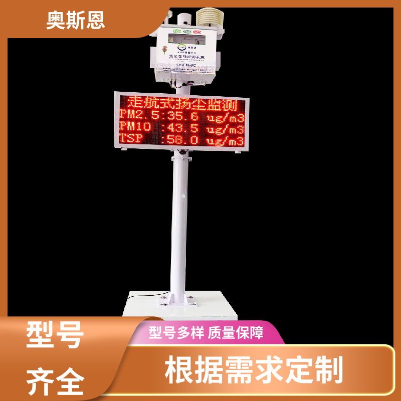 品质可靠 交通道路积尘走航监测终端 实时监测 应用广泛 奥斯恩