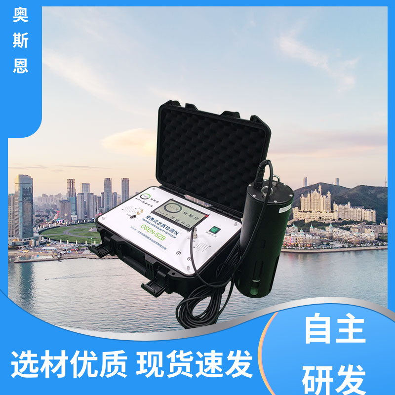 抗干扰 海水水质浮标监测站 传输稳定 按需可定 奥斯恩