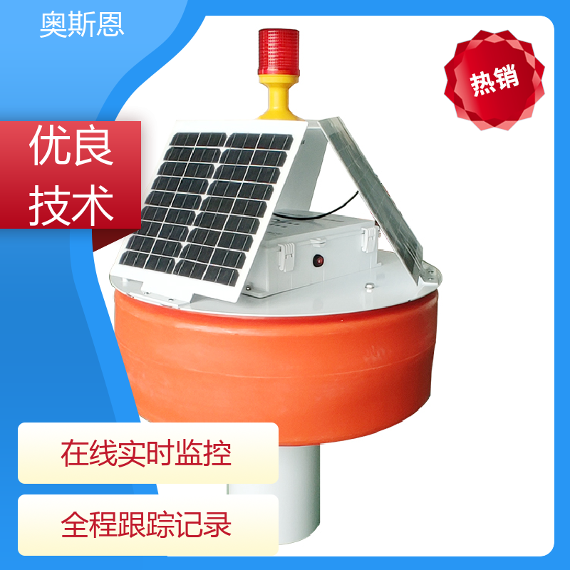 奥斯恩 抗干扰 河流浮标水质监测站 可靠性高 按需可定