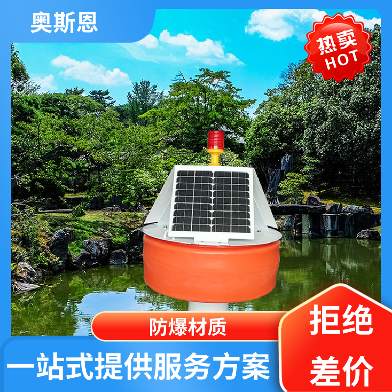 奥斯恩 使用寿命长 智慧渔业水产监控系统 传输稳定 按需可定