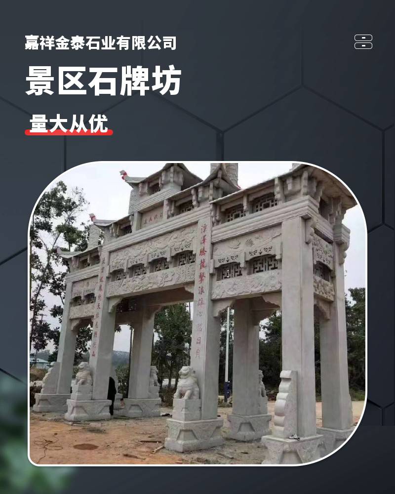 Various patterns, special-shaped stone memorial archway, customized new rural stone gate tower, primitive stone carving archway