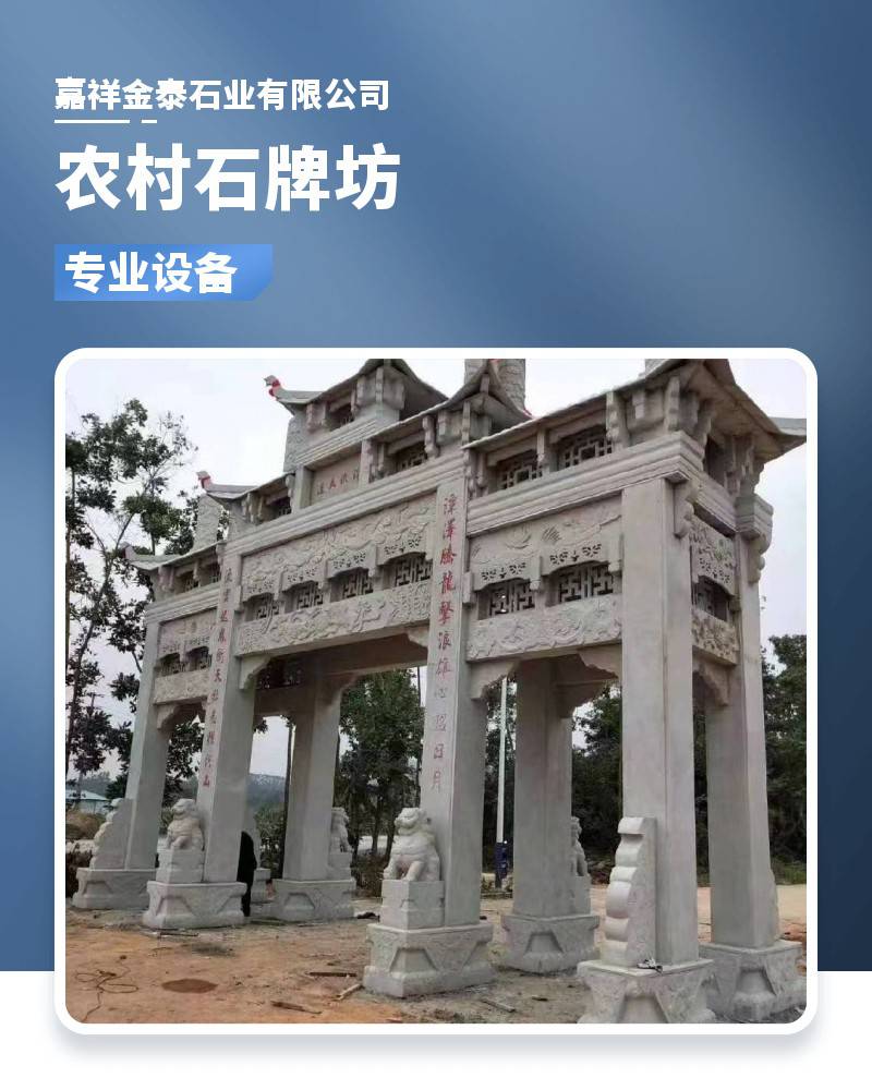 Design and installation of marble memorial archway Customizable stone gate tower at the entrance of the village Antique stone archway