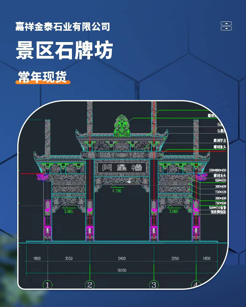 Design and installation of special-shaped stone memorial archway, customized square, stone gate building, ancient stone carving archway