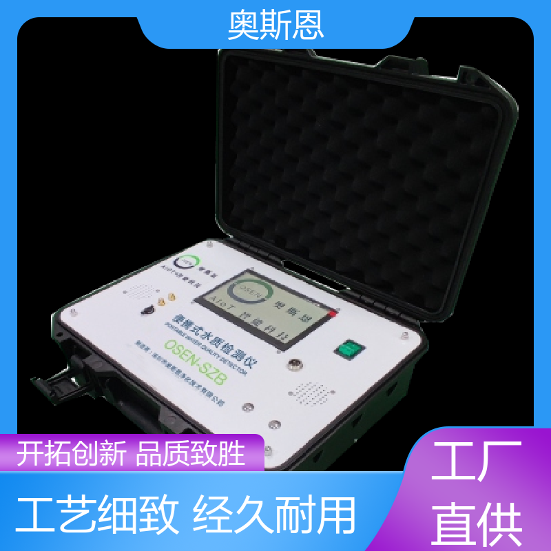 使用寿命长 养殖业水质监测系统 传输稳定 售后无忧 奥斯恩