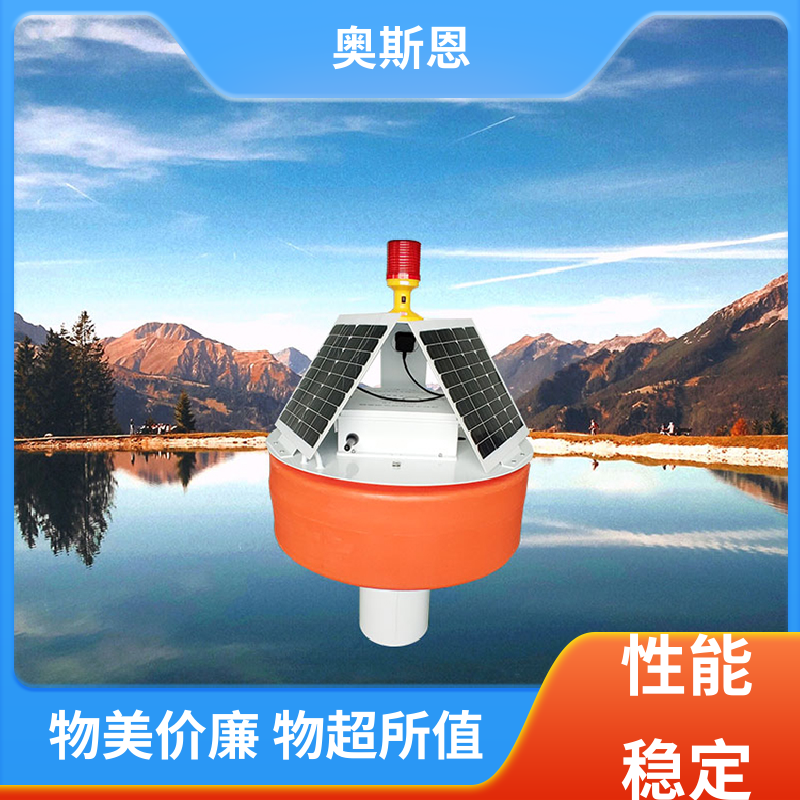 奥斯恩 使用寿命长 海水水质浮标监测站 传输稳定 自主研发