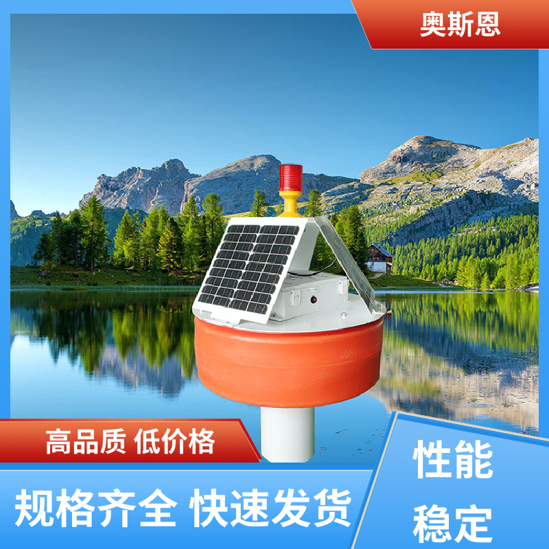 使用寿命长 鱼虾养殖水质监测 防碰撞 按需可定 奥斯恩