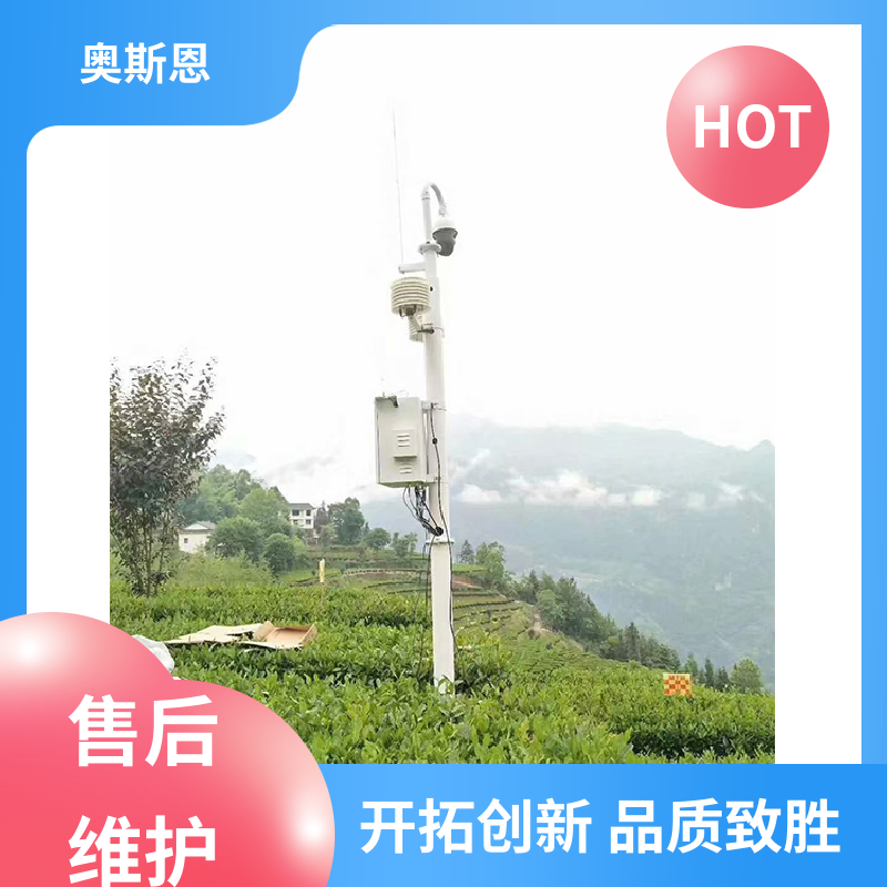 奥斯恩 无线传输 农业气象观测站设备 自主研发定制