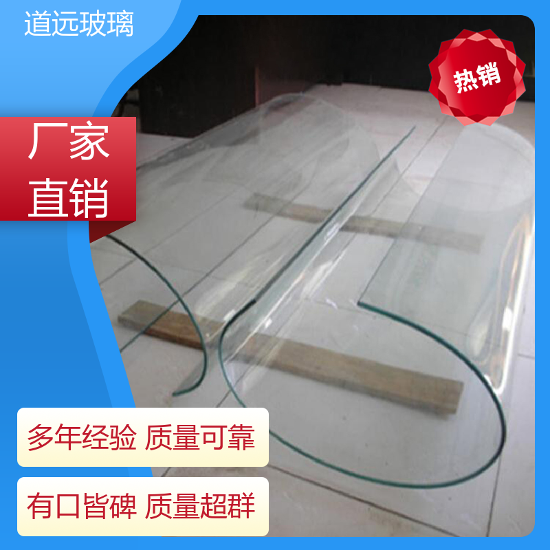 道远 夹层夹胶 热弯钢化玻璃 安全性能高 尺寸可定制