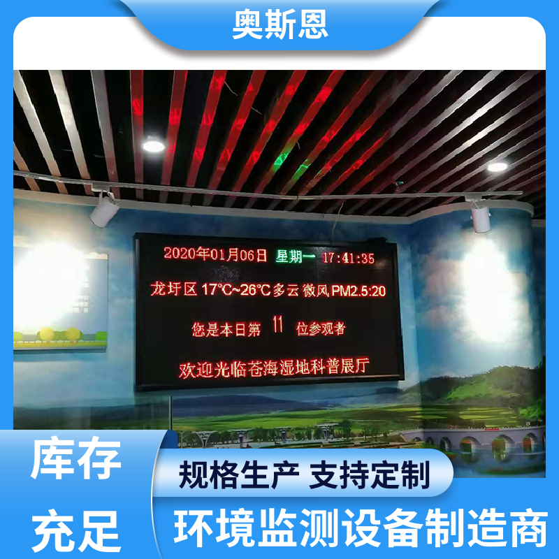 无线传输 自动气象站 经久耐用 售后无忧 奥斯恩