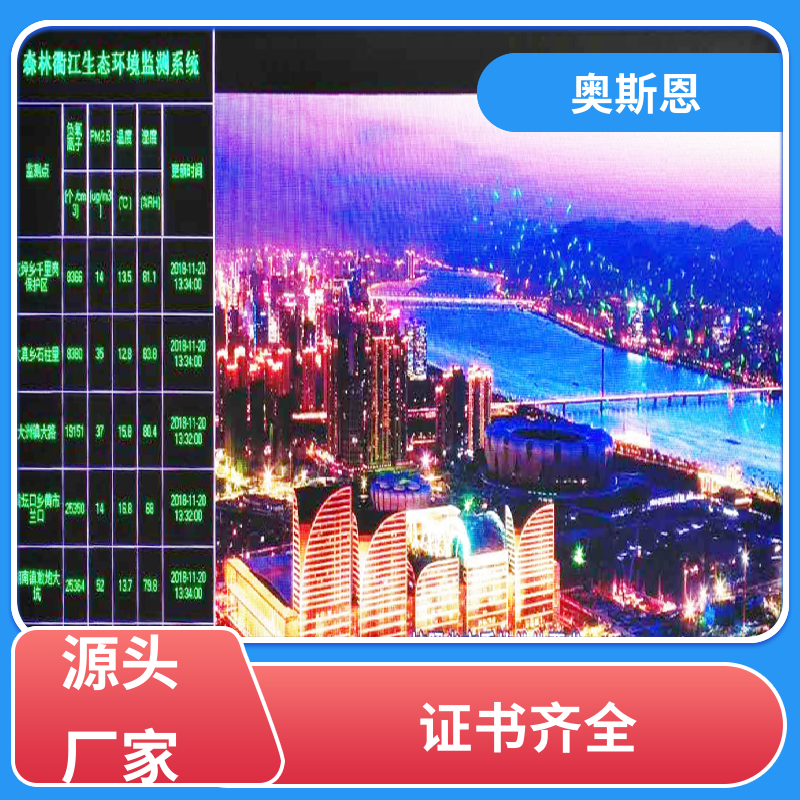 矿山 大自然负氧离子监测站 资质齐全 性能可靠 奥斯恩