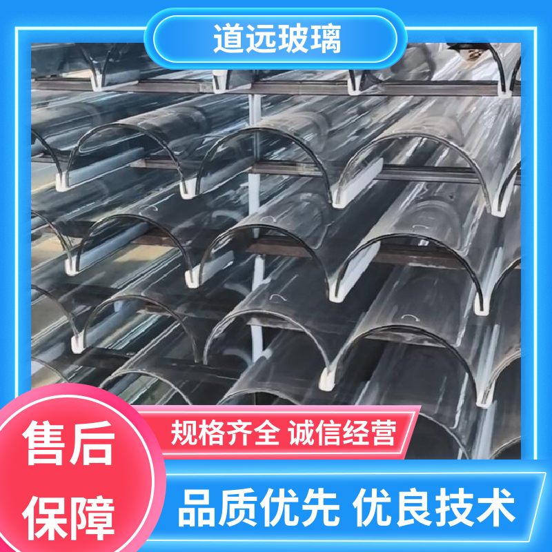 超白普白异形 热弯玻璃加工 安全性能高 可任意弧度弯曲 道远