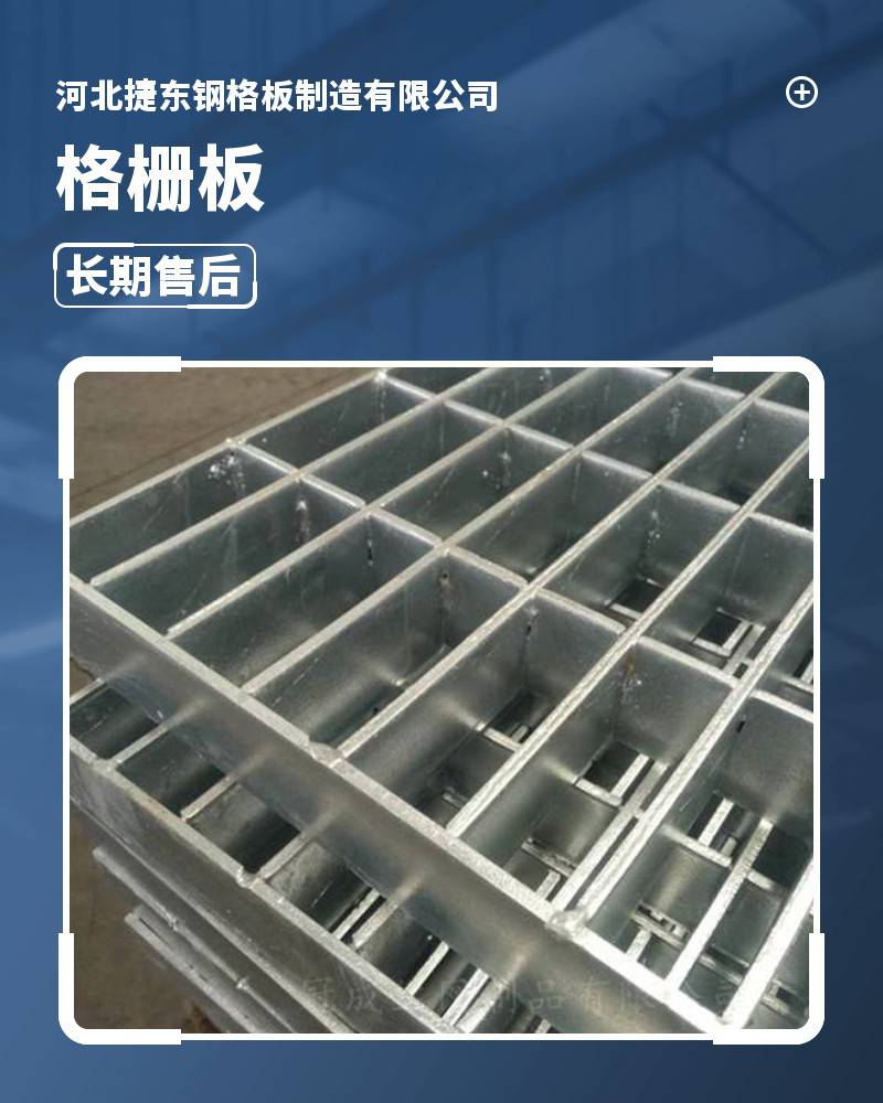 Platform step anti-skid drainage hook cover plate T4 plug-in grille galvanized steel grating can be customized