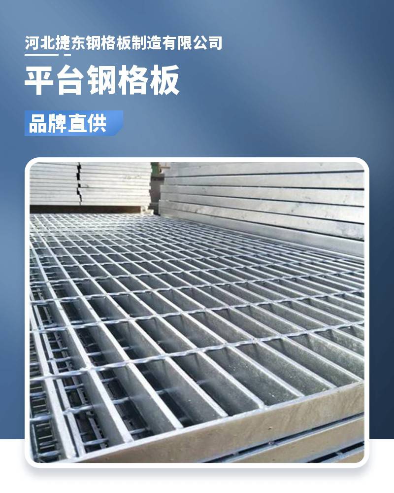 Galvanized plug-in steel grid plate, power plant platform, metal grid plate, building material grid plate, customizable