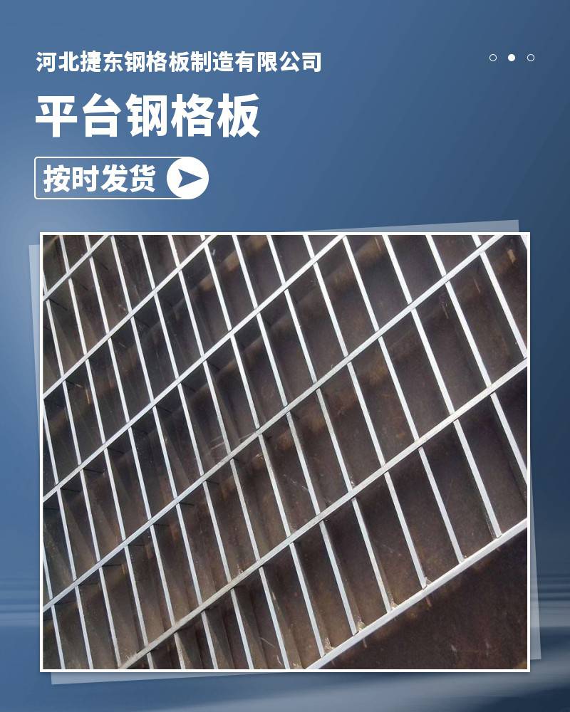 Chemical enterprise walkway square steel grating plug-in grating plate irregular splicing walkway plate