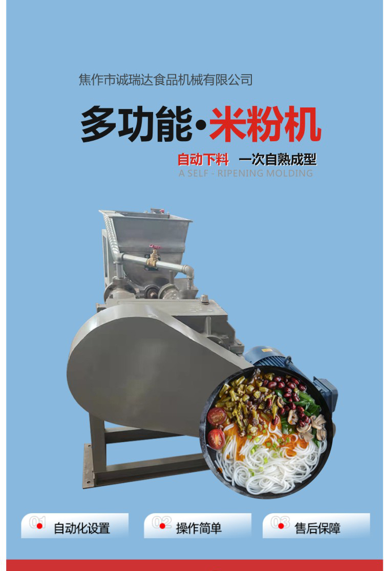 Chengruida Mechanical Multi functional Slurry Rice Noodle Vermicelli Machine Small household Luosifen corn noodle making machine