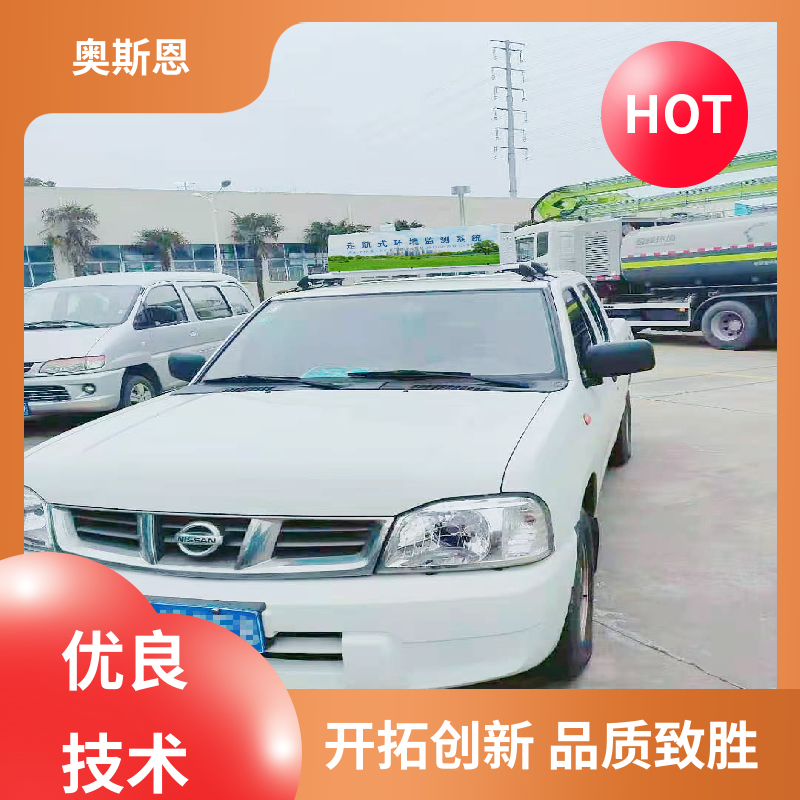 品质可靠 道路积尘车载巡检系统 实时监测 证件齐全 奥斯恩
