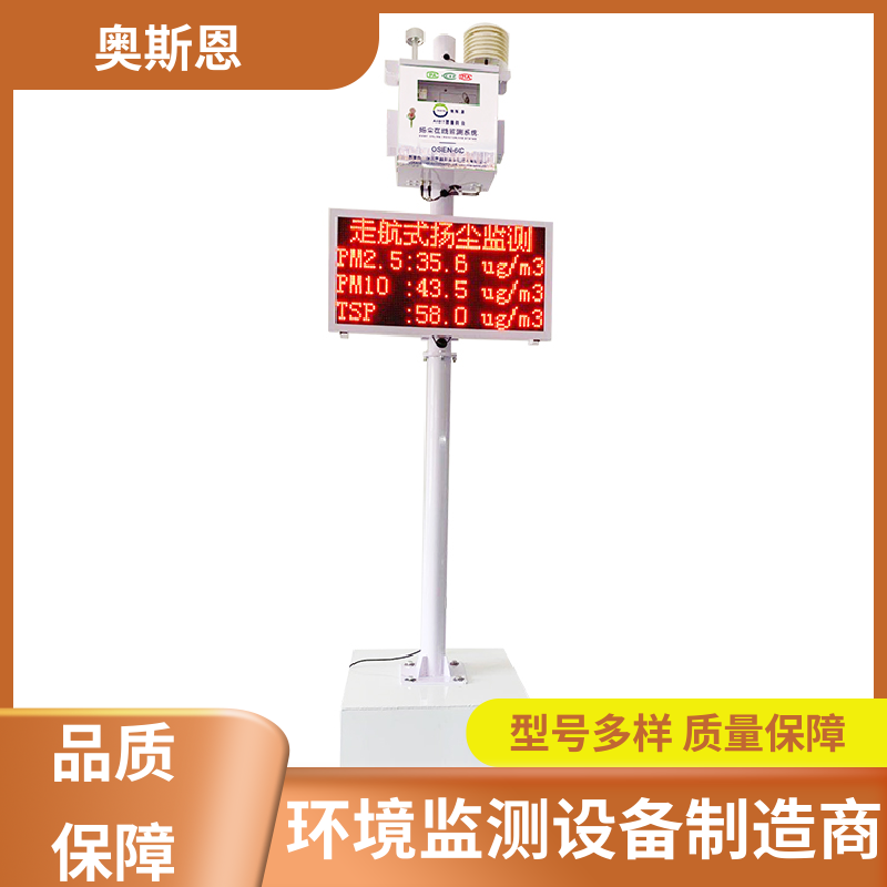 功能齐全 道路积尘负荷监测走航车 性能稳定 证件齐全 奥斯恩