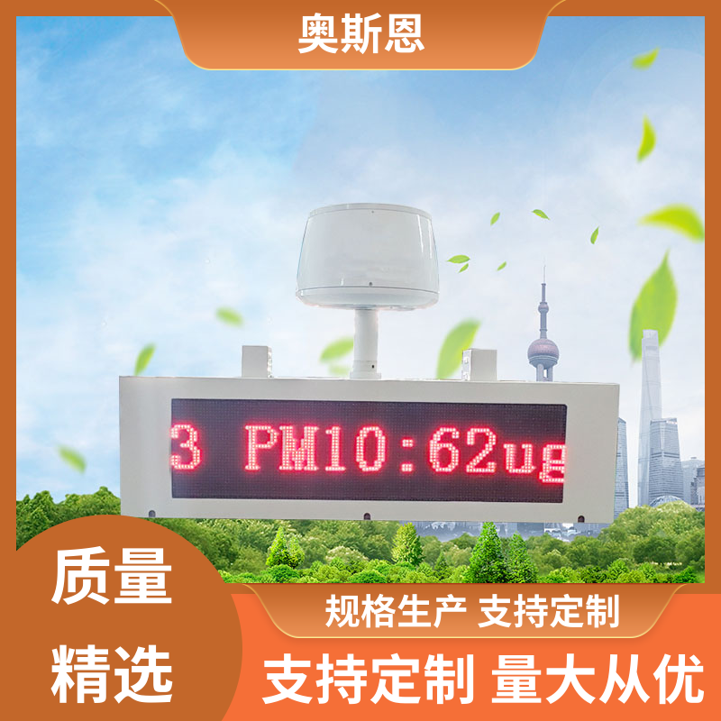 奥斯恩 道路积尘负荷走航监测系统 性能稳定 可自主定制